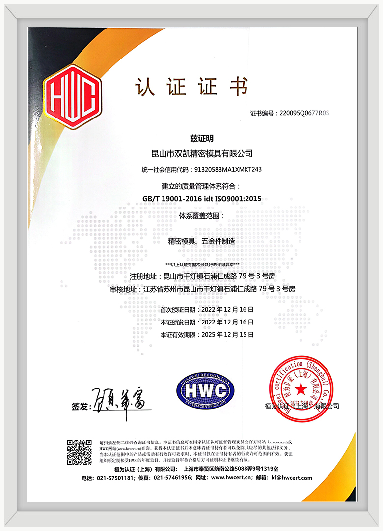質(zhì)量管理體系認(rèn)證證書(shū)